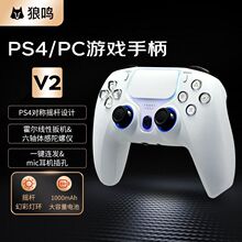 PS4无线PC电脑游戏手柄steam无线蓝牙震动黑神话悟空无线版跨境