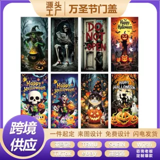 亚马逊跨境新款万圣节恐怖门帘节日旗帜室内外卡通动漫巫师骷髅装