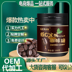噛んで食べるコーヒー豆 ミントコーヒー キャンディタブレット キャンディ OEM OEM加工 カジュアルスナック コーヒータブレット