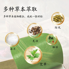 Super Asian medicine mugwort cervical vertebra patch shoulder and neck joint moxibustion patch hot compress fever mugwort warm patch mugwort leaf patch cervical vertebra patch