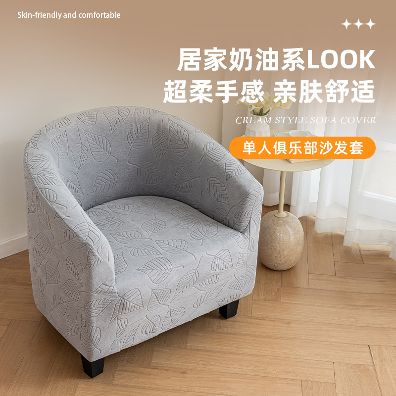 New Semi-Circular Thickened Single All-Inclusive Internet Cafe Hotel Cafe Four-Season Elastic Universal Club Small Seat Cover