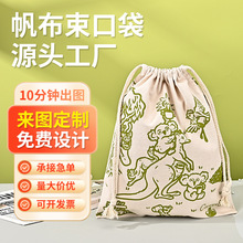 抽绳广告束口袋定制广告双肩背包儿童节礼物礼品棉布袋定做