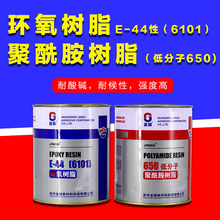 金固E-44环氧树脂650聚酰胺固化剂耐酸碱及防水硬化剂灌封胶