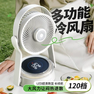 露营户外风扇超长台式大风力续航充电挂立便携式可升降夜灯遥控扇