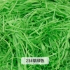 23#grass green