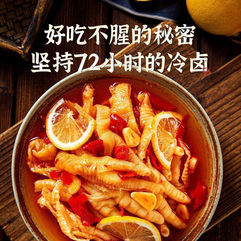 柠檬酸辣藤椒不辣脱去骨侠凤爪斤装商用自然|undefined