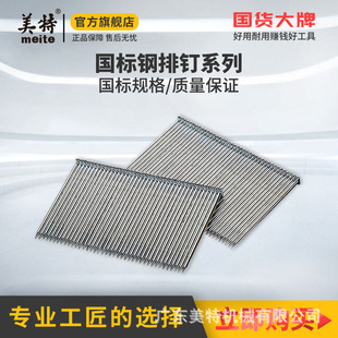 Meter steel nail pneumatic steel nail gun special nail cement nail ST steel row nail air nail gun 18-64 steel straight row nail
