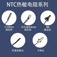 订制NTC热敏电阻10K B3950/3435 温度传感器储能专用控温探头ntc