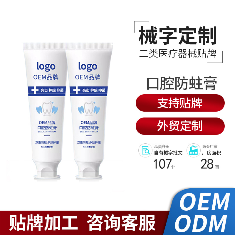 El cuidado bucal mejora las encías y los dientes para prevenir la caries dental, prevenir la caries dental, dientes saludables, pasta de dientes probiótica, OEM