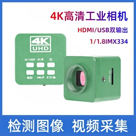 显微镜;工业相机;光学机具