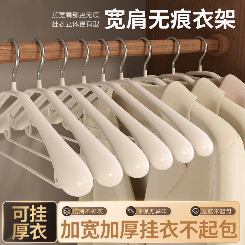 衣架家用挂衣无痕防滑防肩角不起包浸塑宽肩锰钢晾大衣服挂架子|undefined