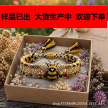 �羳���R�d������N��yʽHoney Bee Woven Bracelet�۷侎�����