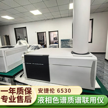 二手LC-MS-MS6530三重四极杆质谱仪 安捷伦液相色谱质谱联用仪