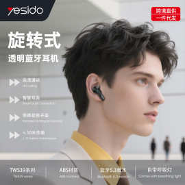 yesido无线蓝牙耳机跨境代发旋转开盖半入耳式长续航降噪蓝牙耳机