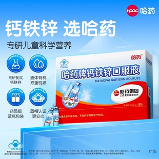 ��ș���}�F�\�ڷ�Һ90֧�����{ƿ���������\Һ�w�}��ͯ�a�}����Һ