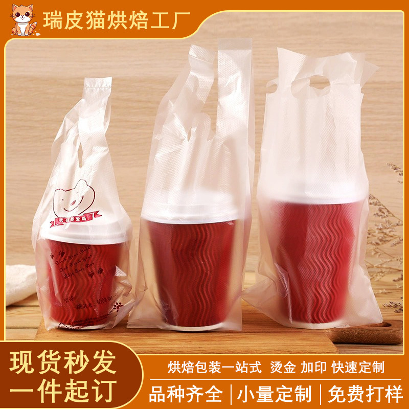 奶茶袋打包袋外卖袋子饮料杯袋包装咖啡袋手提塑料袋单杯袋
