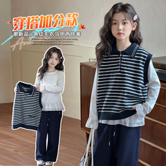 女童春秋款2025新款女大童秋季洋气休闲百搭条纹毛衣马甲两件套潮