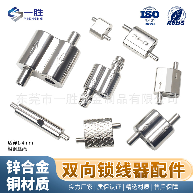 8字双向锁线器钢丝绳锁扣吊码灯具吊绳固定面板灯五金卡线器紧固