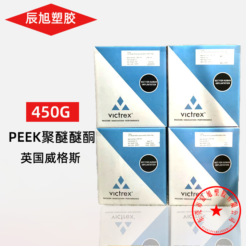 现货peek原料450G英国威格斯聚醚醚酮防静电本色peek板耐高温peek