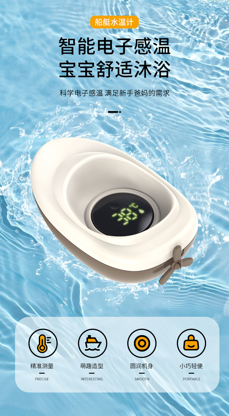 TS800-船水温计-详情_01.jpg