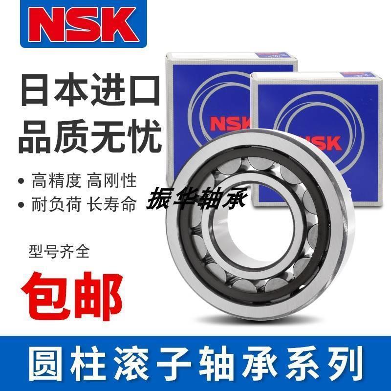 进口NSK NJ2326 2328 EM C3 圆柱滚子轴承高速精密耐高温机械设备