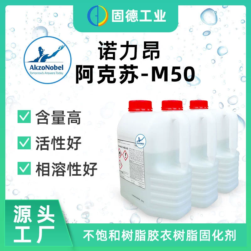 В наличии Аксу M-50 отвердитель для ненасыщенных смол белой воды отвердитель метилэтилкетон пероксид