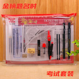 批发天卓63780答题卡考试铅笔套装 涂卡铅笔+答题卡直尺等13件套