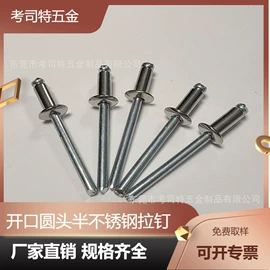 铆钉;螺母