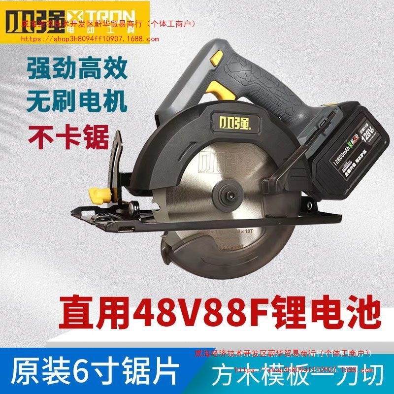 5882小强电圆锯6寸锂电充电式手提锯通用48V88F电池木工切割机
