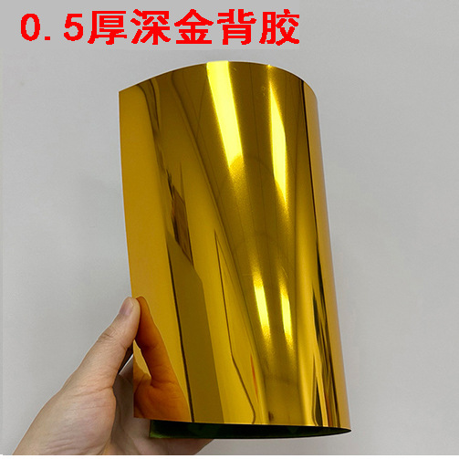 PE 거울 패널 0.5mm 두께 1.22mx1.83m(다크 골드) 접착식 고온