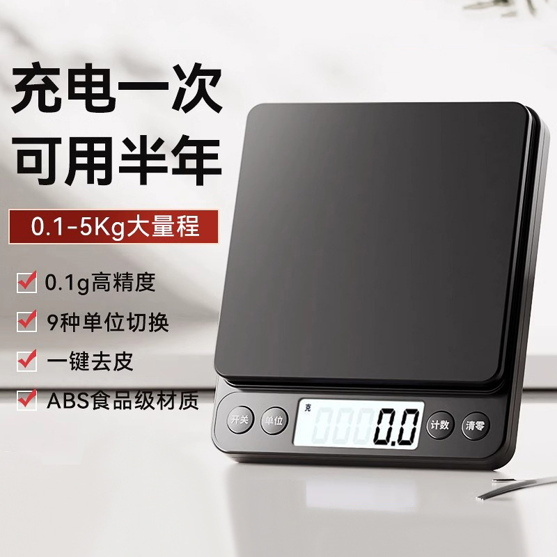 Kitchen Scale, Accurate Household Small Digital Scale, Baking Coffee Weighing Device, Special Gram Weighing Food High-Precision Bench Scale Kitchen Scale, Accurate Household Small Digital Scale, Baking Coffee Weighing Device, Special Gram Weighing Food High-Precision Bench Scale