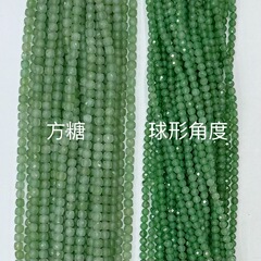 メーカー卸売り天然緑東陵円形切角東陵玉方糖ブロック角型切面アクセサリー部品