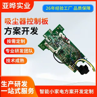 PCBA包工包料 广东深圳 吸尘器控制板
