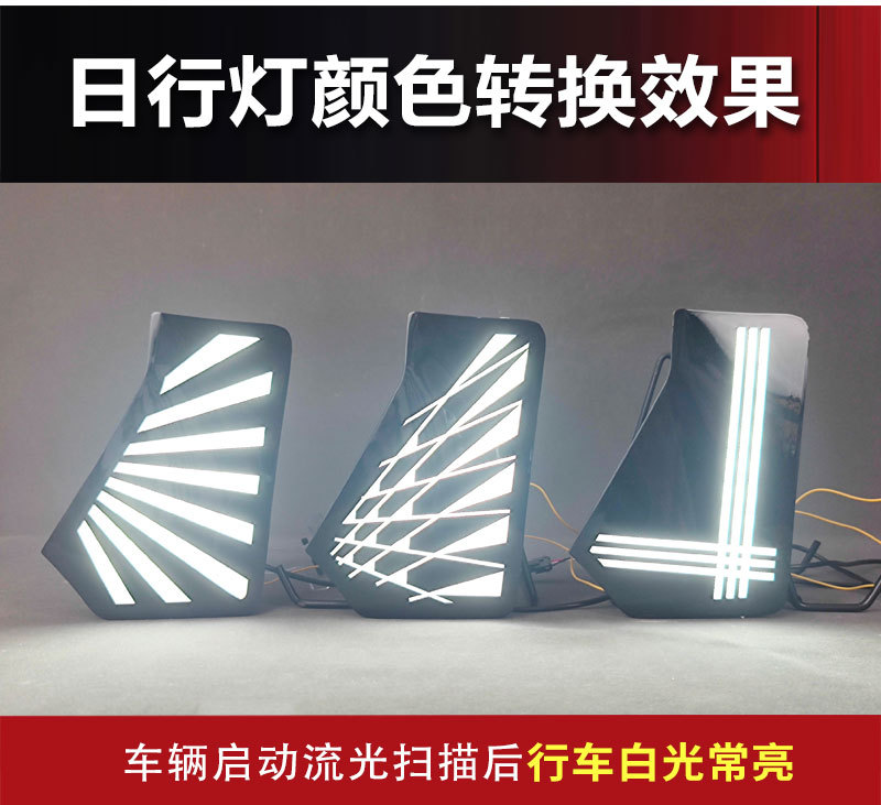 Suitable for 24-25 Models of Toyota Tacoma Drl, Special Modified Led Daytime Running Lights