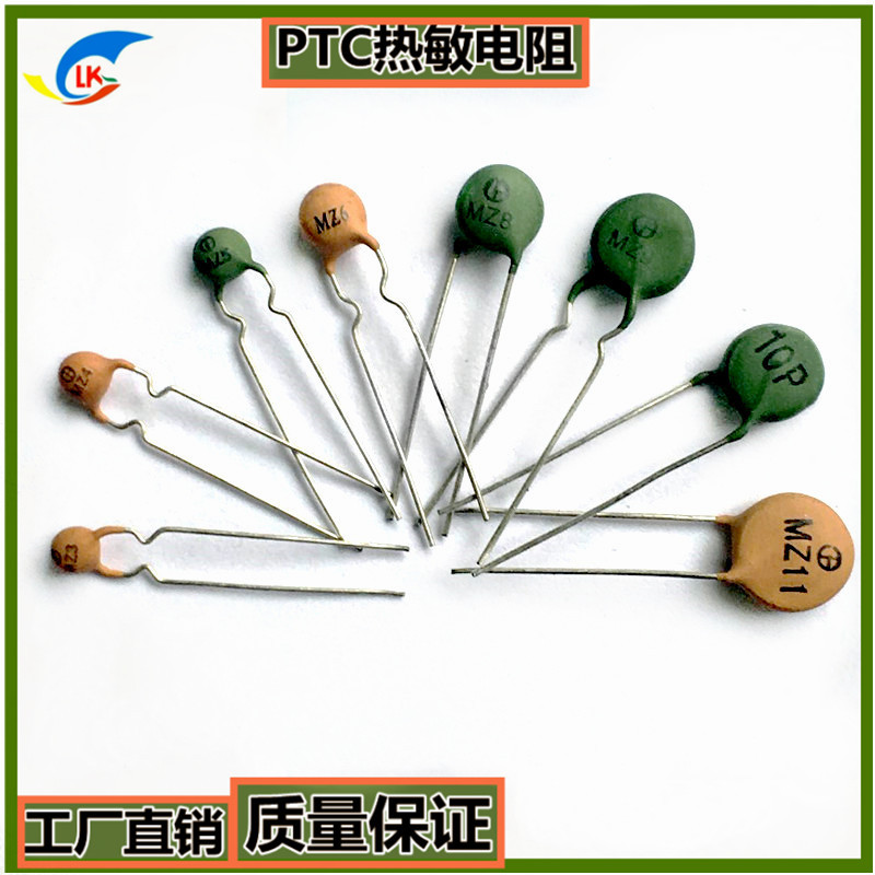 现货直销PTC热敏电阻 MZ3-MZ21  3mm-20mm 10Ω-10KΩ全系列阻值