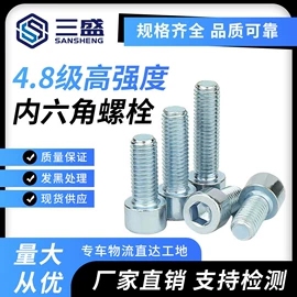 紧固件连接件;螺栓;光伏支架