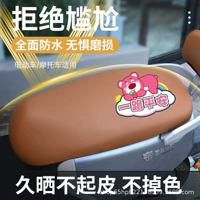 seasons, Yadi Aima electric scooter — Electric car cushion - rainbow-bear
