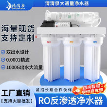 大流量纯水机RO反渗透净水机家用厨下式自来水器800G直饮过滤器