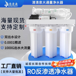 ��������ˮ�CRO���B͸��ˮ�C���ÏN��ʽ�ԁ�ˮ��800Gֱ��^�V��