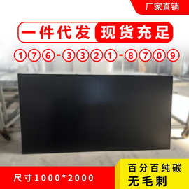 3K东丽碳纤维板高强度碳板平纹斜纹哑光亮光碳纤1000*2000大尺寸