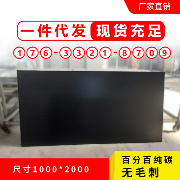 3K 토레이 탄소섬유판 고강도 탄소판 평직 사선 직조 무광택 광택 탄소섬유 1000*2000 대형 사이즈