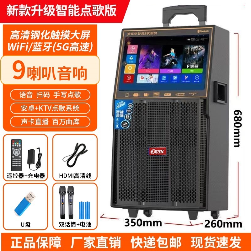 68 modèles de version de demande de chanson vocale intelligente à 9 haut-parleurs + deux microphones += coffret cadeau de luxe