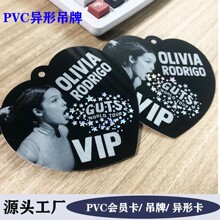 出口外贸异形非标卡PVC异形镭射吊牌卡异形会员卡个性化卡印刷