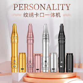 纹绣机器跨境漂唇机雾眉一体机 多功能全抛式卡扣美容仪器 纹身机