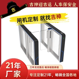 出入口机;升降路桩;路障