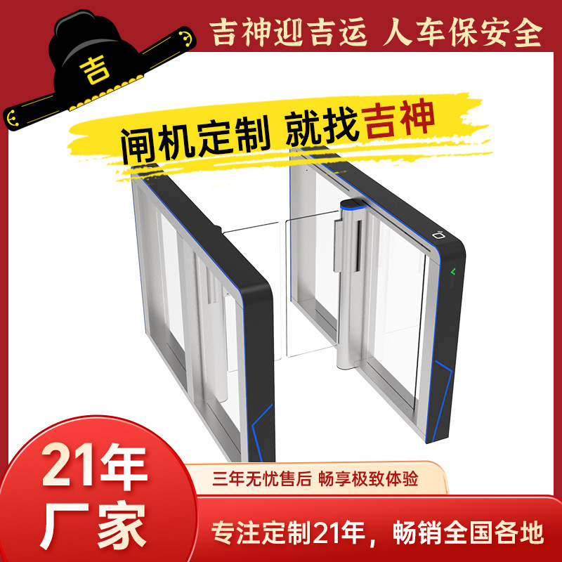 Anti -Collision Intelligent Swing Gates Person -In -Law Inlet Discover Lice All -In -One Test Qinmen Door Ban, входящие