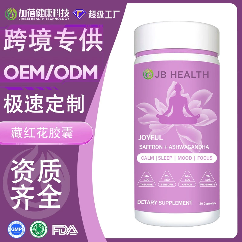 Капсулы с женьшенем, родиолой розовой, ашвагандой и шафраном, OEM, для трансграничной торговли