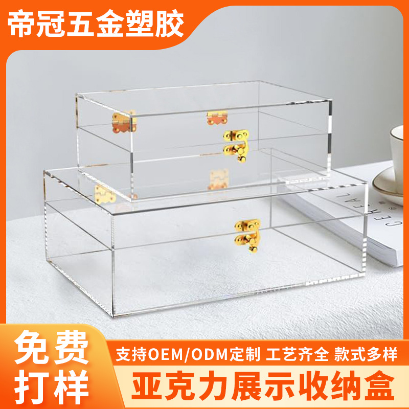 亚克力盒定制透明展示盒桌面手办模型防尘多功能收纳亚克力盒厂家