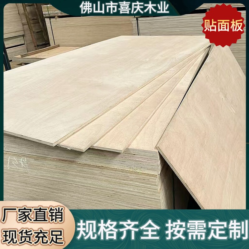 Guangdong Ready-Made Veneer Plywood for Furniture and Construction Sites, Market-Grade Plywood, Multi-Layer Plywood Manufacturer, Durable Eucalyptus Wood