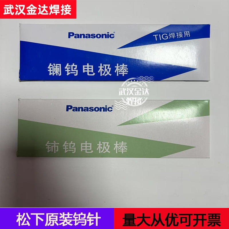 松下氩弧焊枪钨针电极YN24C2S钨棒1.0-4.8mm钨极棒 YN1.6L2S 澜钨